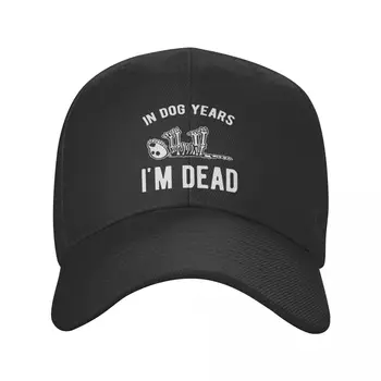 Персонализированная бейсболка DOG YEARS I'M DEAD Спортивная Мужская Женская Регулируемая шляпа для папы Летние шляпы Snapback Caps