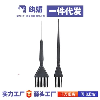 Щетка для окрашивания волос Wanmei черная Два вида бытовой одноразовой пасты для окрашивания в топленое масло Щетка для окрашивания волос Паста для регулировки цвета B