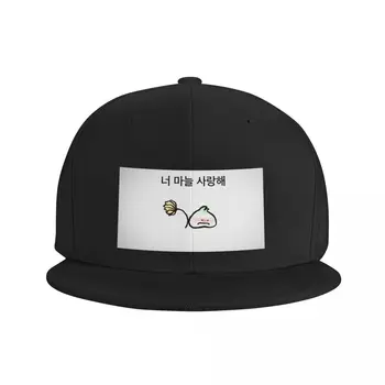 Я люблю только тебя: Корейская бейсбольная кепка с чесночным каламбуром, бейсболки, бейсболка, мужская кепка, женская